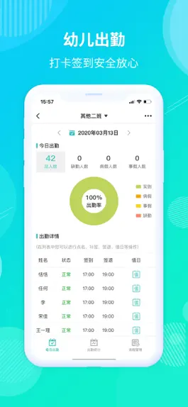 Game screenshot 在成长 - 教师客户端 hack