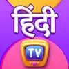 ChuChu TV Hindi Rhymes App Feedback