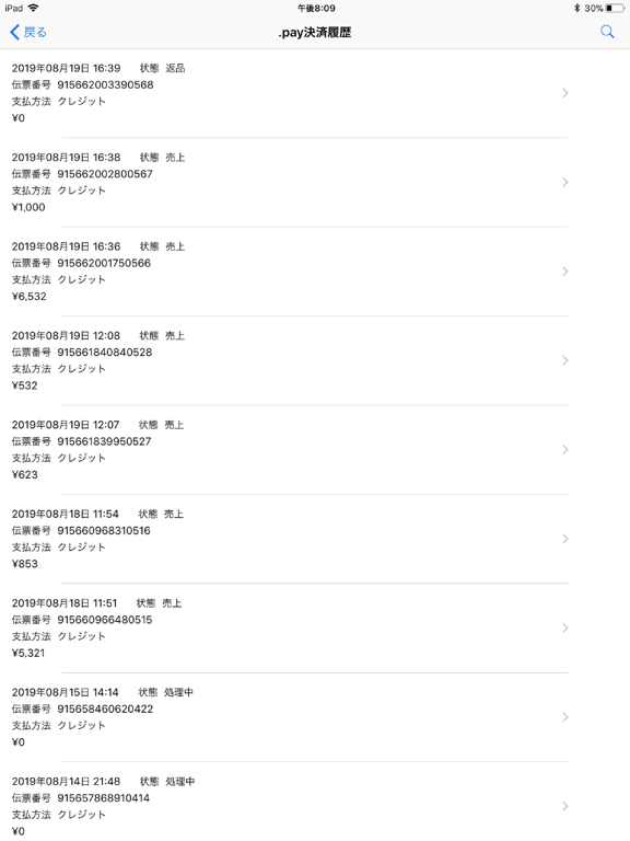 .pay店舗アプリ app screenshot 2