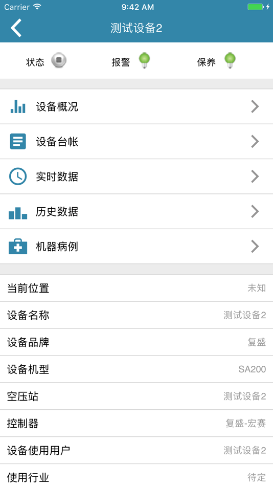 #5. 师傅到 (iOS) Podle: 晓弟 朱