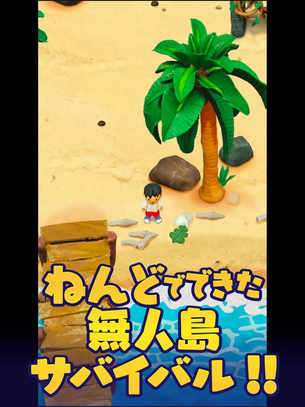 ねんどの無人島 人気の脱出サバイバルゲーム screenshot 8