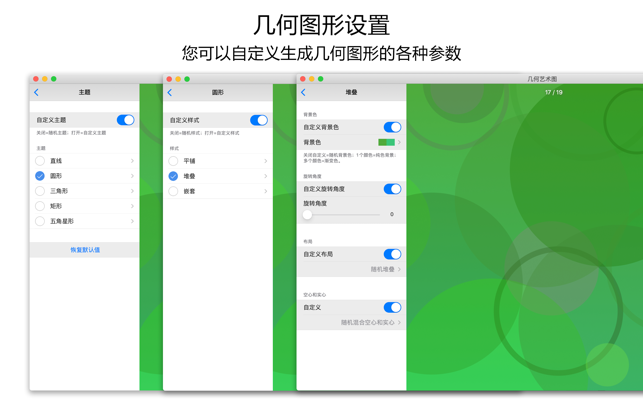 幾何藝術圖(圖2)-速報App