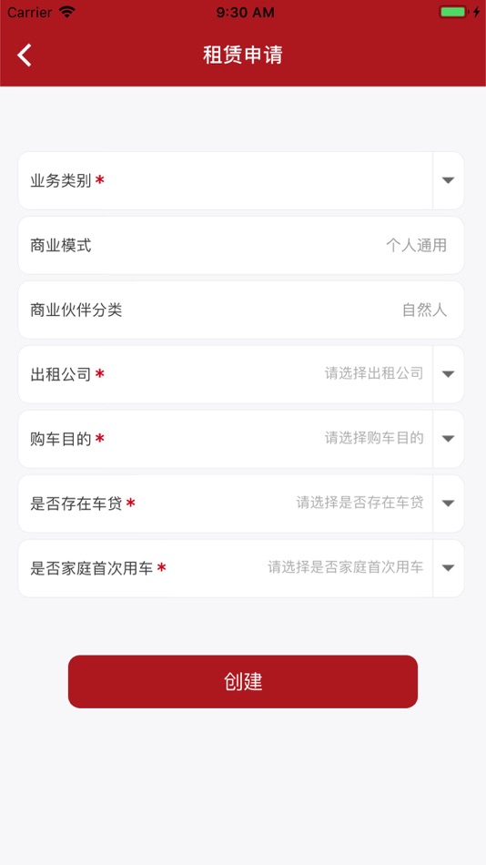 #1. 小羊车 (iOS) 来自: 广州广汽租赁有限公司