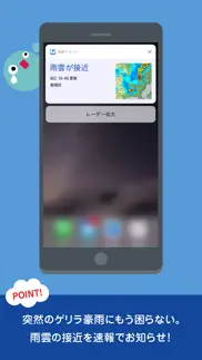 雨降りアラート: お天気ナビゲータ iphone screenshot 1