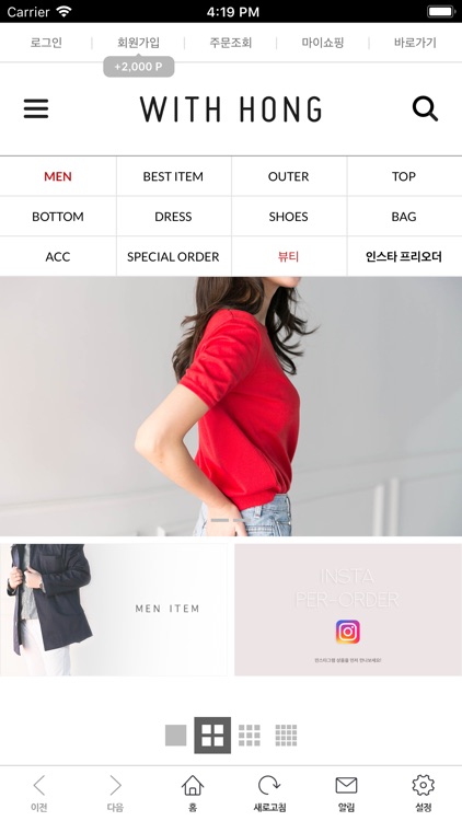 위드홍 - WITHHONG