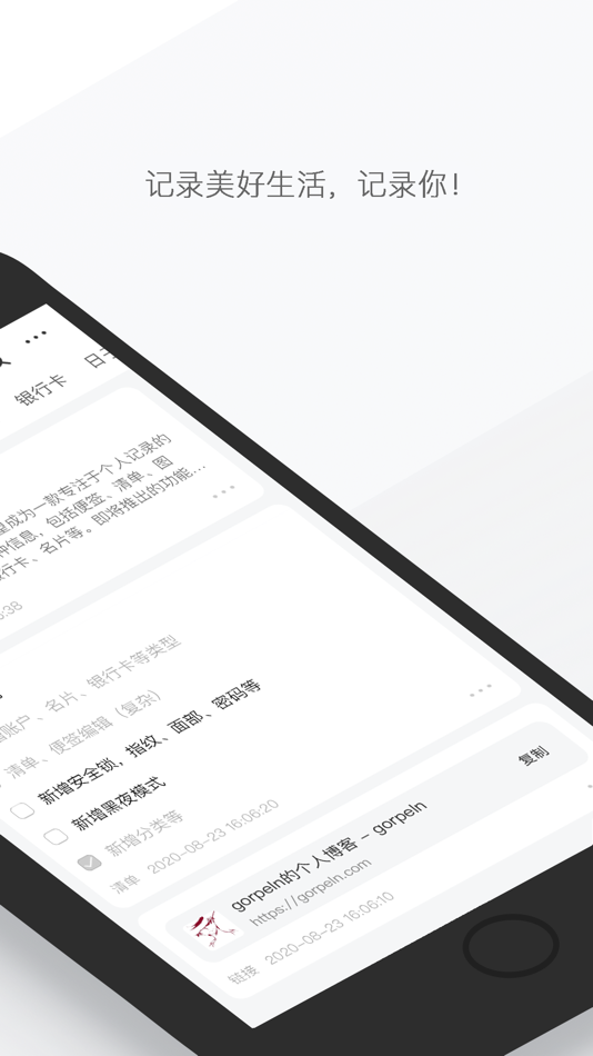 #2. 时光本-时间规划纪念日提醒 (macOS) Podle: 冠鹏 陈