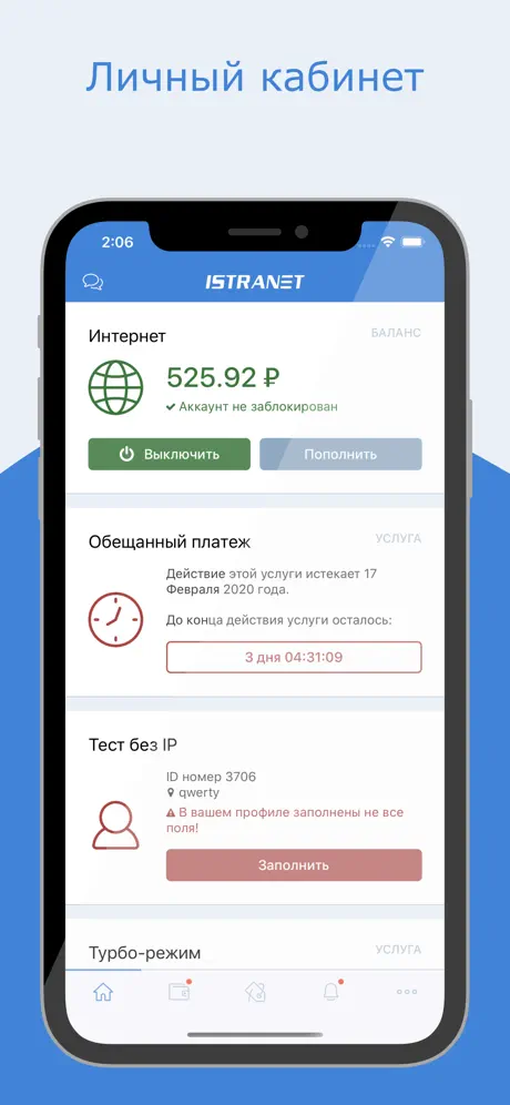 Istranet