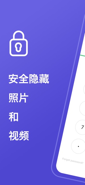 相簿管家 - 密碼鎖加密隱私相簿(圖1)-速報App
