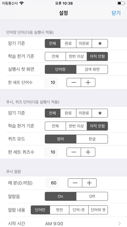 최신 무역 영어 용어 (Flashcards M) screenshot-5
