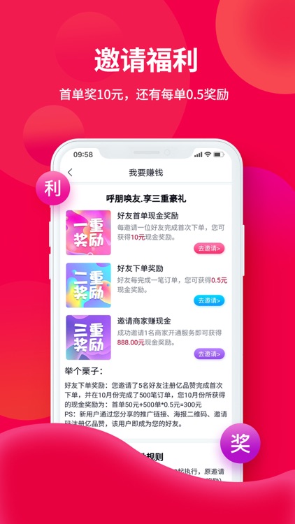 亿品赞 screenshot-4