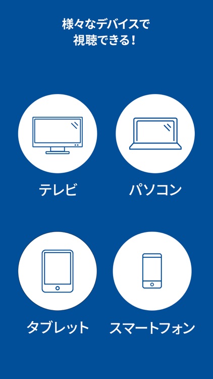 Paravi(パラビ) screenshot-6