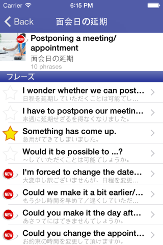 English Express (英会話) screenshot 2