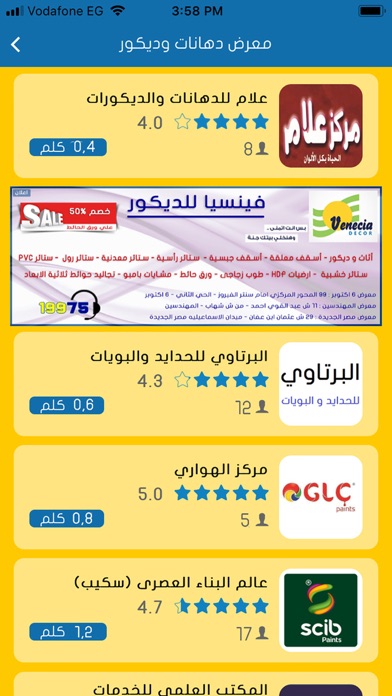 بريمو - Primo screenshot 4