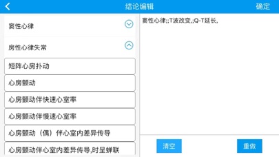 心干线(医生) Screenshot