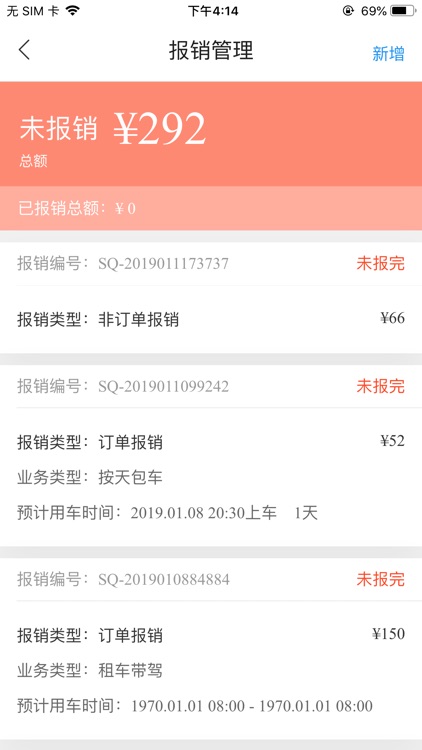 中盈出行司机端 screenshot-4