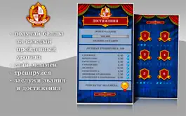 Game screenshot Короли математики Pro mod apk