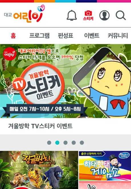 대교어린이TV