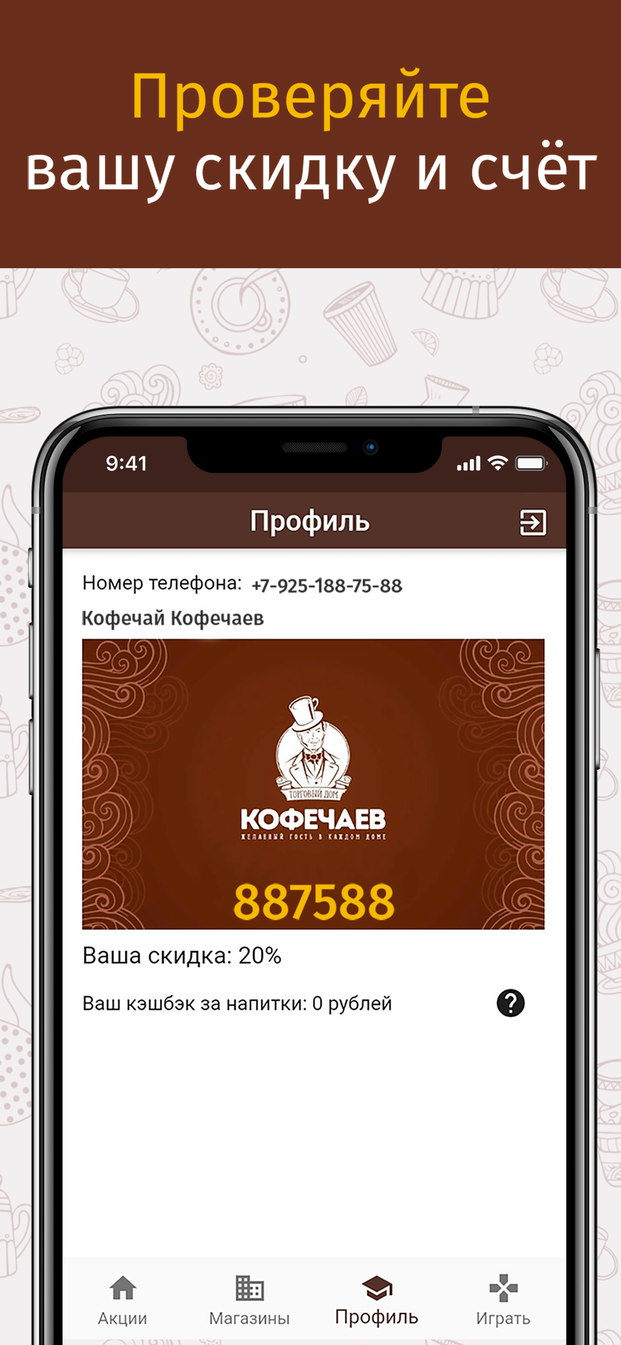 Кофечаев - Торговый Дом screenshot 6