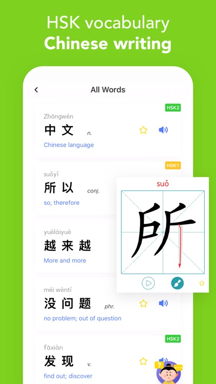 M Mandarin-漫中文-Learn Chinese