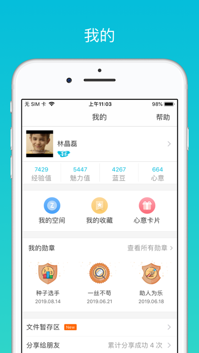 云班课 screenshot 3