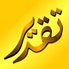 Taqdeer App