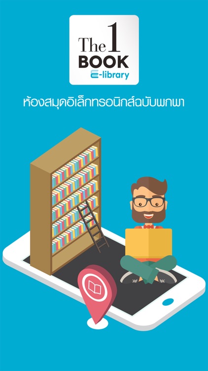 The 1 Book E-Library