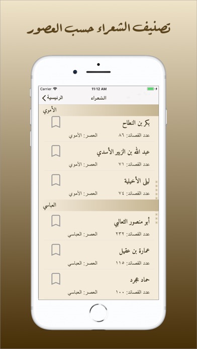 Screenshot #2 pour ديوان العرب