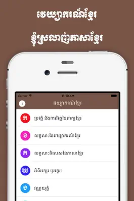 Game screenshot Khmer Grammar mod apk