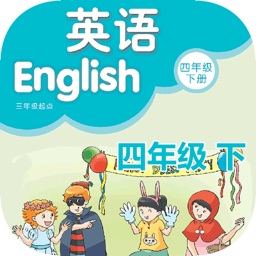 刘老师系列-英语4下自主学习