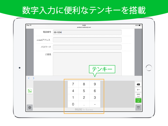 mazec for Businessのおすすめ画像4