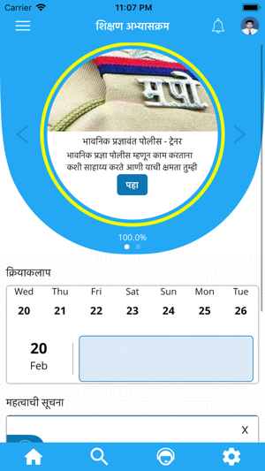 Cognigix Marathi(圖2)-速報App