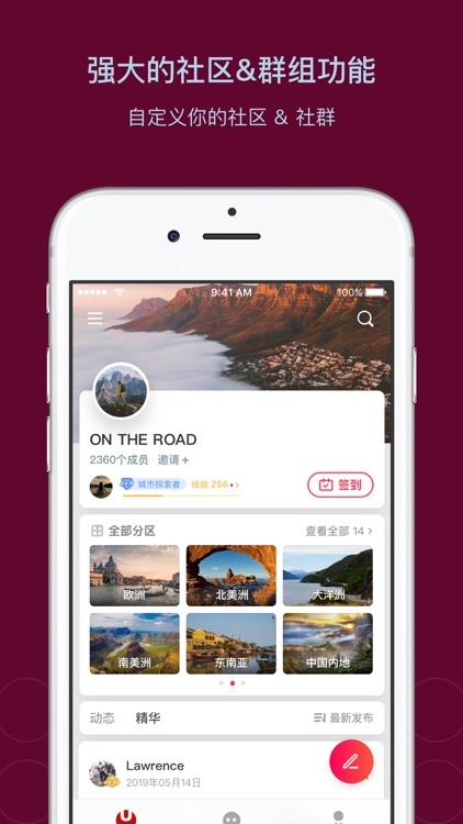 乌托邦 - 赋能社群运营者
