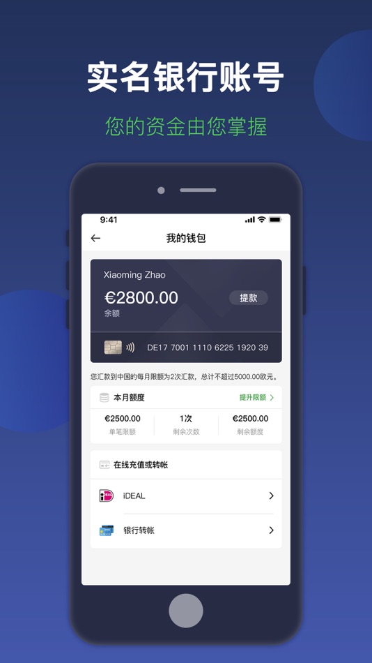 #5. 雅本速汇-快速汇款到中国 (iOS) 由: YabandPay B.V.