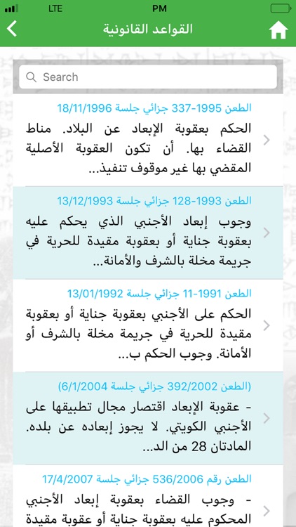 حمورابي screenshot-3