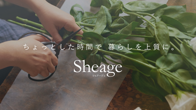 Sheage（シェアージュ）-半歩先のライフスタイル情報のおすすめ画像8