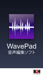 wavepad音声編集ソフト iphone screenshot 1