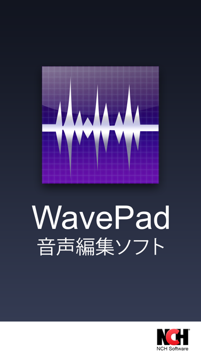 WavePad音声編集ソフト screenshot1