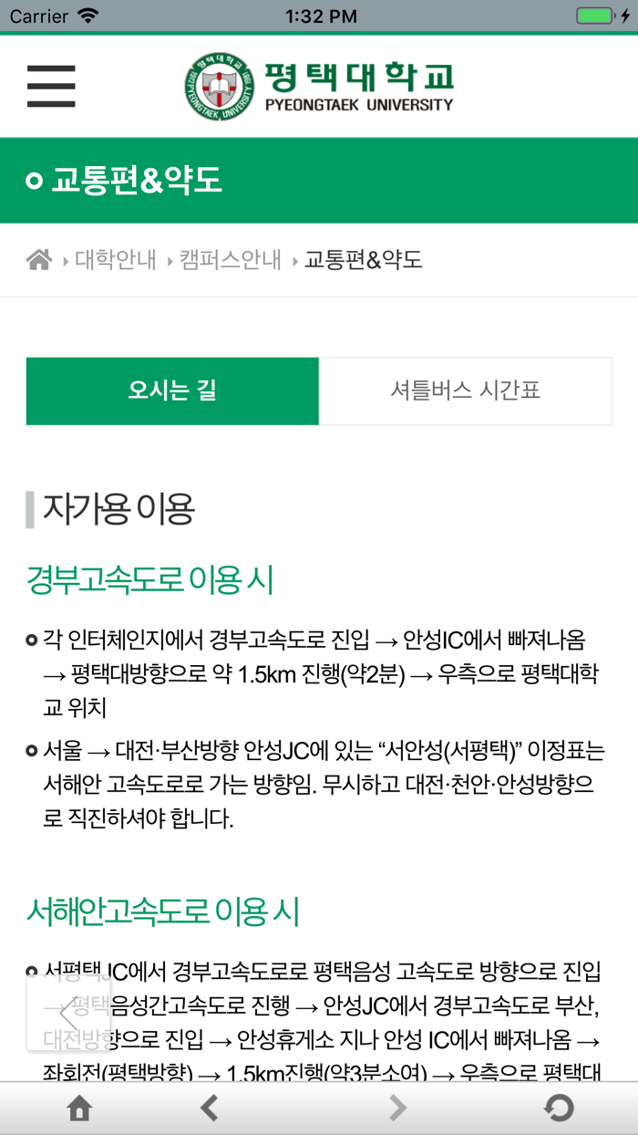 평택대학교