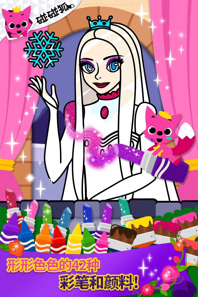 The Princess Coloring Book screenshot 3