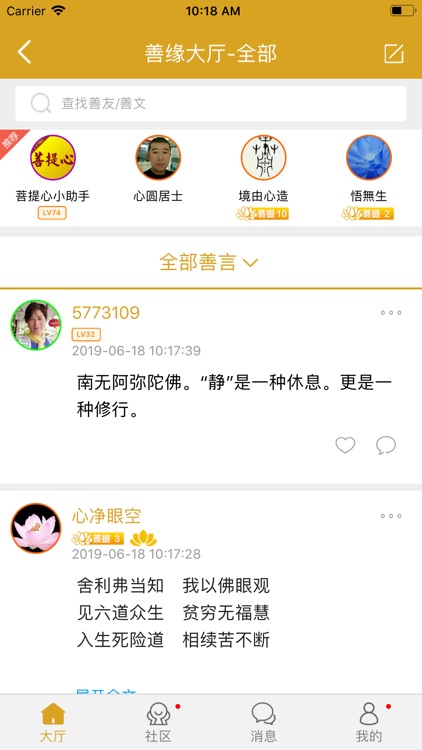 怀恩菩提心 screenshot-3