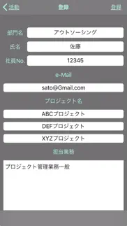 How to cancel & delete 活動記録 1