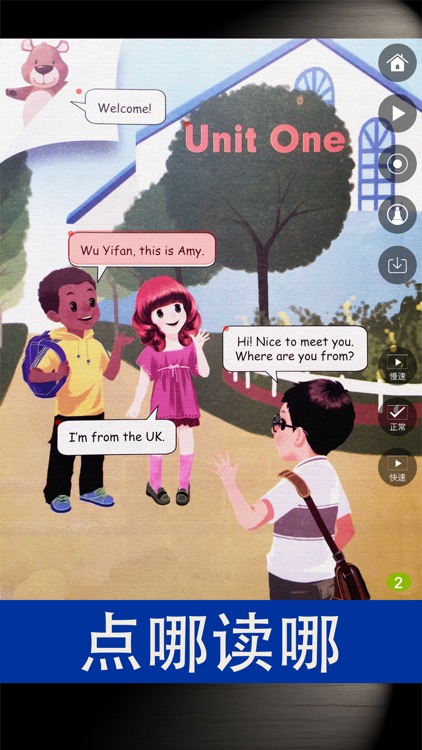 同步教材点读机-人教版PEP小学英语三年级下册