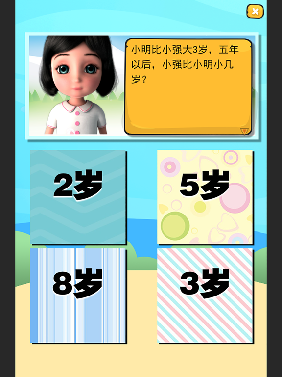 Screenshot #4 pour 一年级数学思维拓展训练 全语音问答