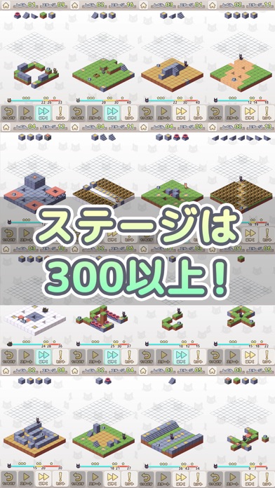 トコトコ箱庭ネコパズル シュレディンガーの箱庭のおすすめ画像3