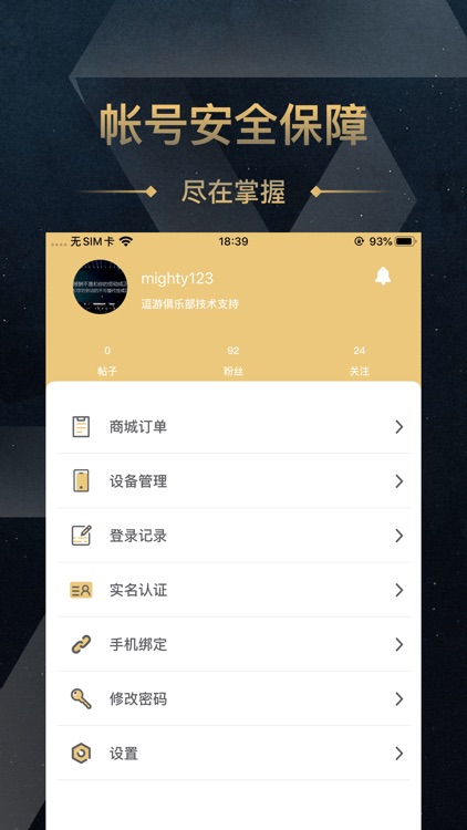 IPG俱乐部 screenshot-3