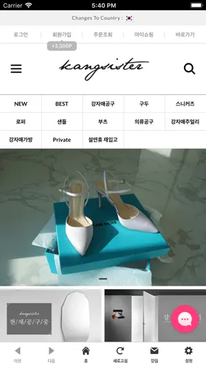 강자매 screenshot 1