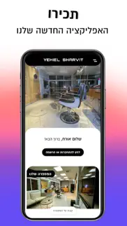 yehiel sharvit iphone screenshot 1