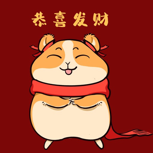 鼠你最靓