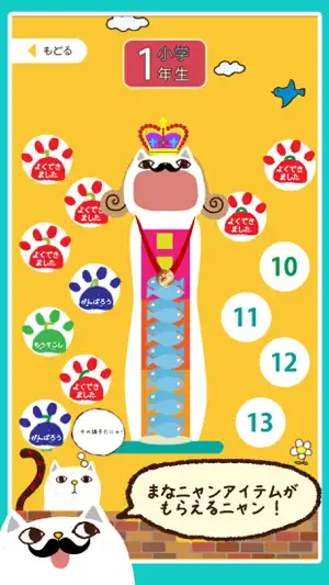 小学漢字 読み方クイズ screenshot 4