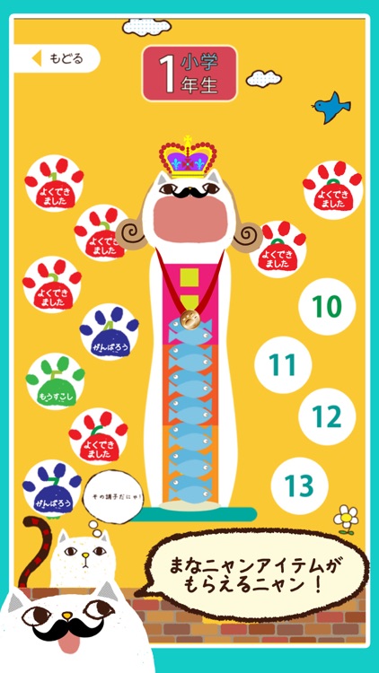 小学漢字 読み方クイズ screenshot-3